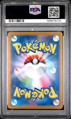 2025 POKEMON JPN SV9-BATTLE PARTNERS ART RARE #103 WAILORD PSA 10 - Image 2