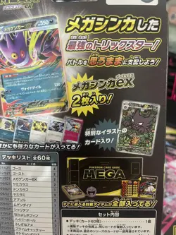 Pokemon TCG Mega Gengar EX & Diancie EX Deck Box Starter Sets Japan Authentic - Image 4