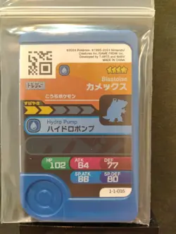 Blastoise Mezastar Frienda Pokemon Treasure Rare Card Japanese Pick Tag Tip - Image 2