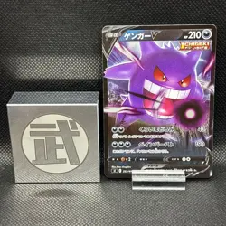 Gengar V sI 253/414 SI Pokemon Card Japanese NM - Image 1