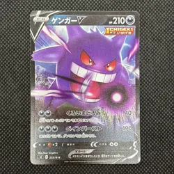 Gengar V sI 253/414 SI Pokemon Card Japanese NM - Image 3