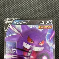 Gengar V sI 253/414 SI Pokemon Card Japanese NM - Image 4