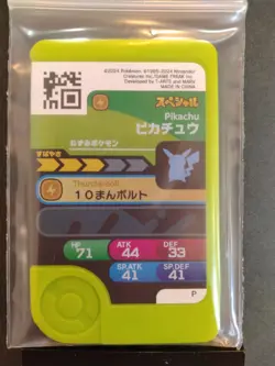 Pikachu Mezastar Frienda Pokemon Card Japanese Pick Tag Tip Free Shipping - Image 5