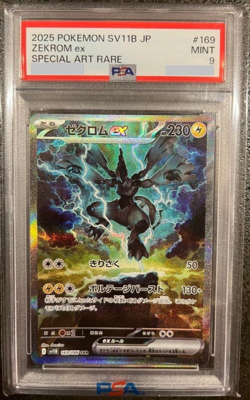 PSA 9 Pokemon Card Zekrom ex SAR 169/086 sv11B Black Bolt Japanese 2025 - Image 1