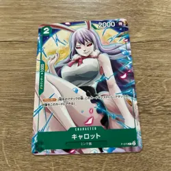 Carrot PROMO P-070 V Jump 06/24 ONE PIECE Card Game Japanese - Image 1
