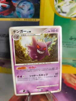 Pokemon Karte Card Gengar Advent Of Arceus Lv. 44 1. Edition japanese NM - Image 1
