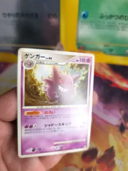 Pokemon Karte Card Gengar Advent Of Arceus Lv. 44 1. Edition japanese NM - Image 2