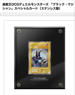 Yugioh OCG Dark Magician Special Card Stainless Limited To 10000 Pieces Japan A - Image 2