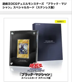 Yugioh OCG Dark Magician Special Card Stainless Limited To 10000 Pieces Japan A - Image 3