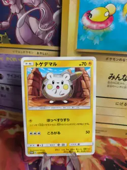 Pokemon Karte Card Togedemaru Sun & Moon Promo Black Star japanese NM - Image 1