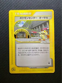 Pokemon Card e Pokemon Center Osaka 020/P Promo With Coin Japanese used - Image 1