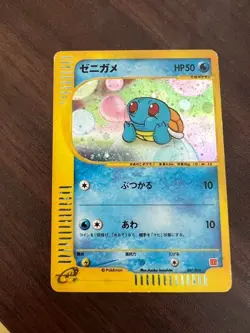 Squirtle 007/018 Japanese McDonald’s Promo Mini Pack Pokemon Card used - Image 1