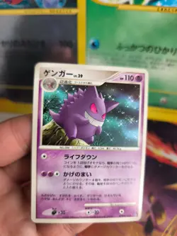 Pokemon Karte Card Gengar Lv. 39 Diamond Pearl Space Time Creation japanese NM- - Image 2