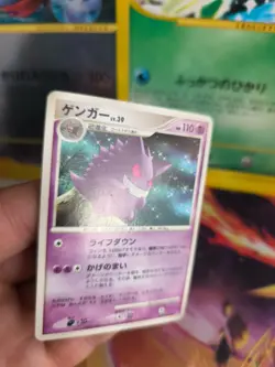 Pokemon Karte Card Gengar Lv. 39 Diamond Pearl Space Time Creation japanese NM- - Image 4