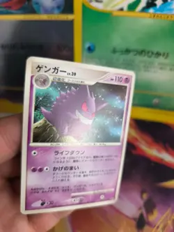 Pokemon Karte Card Gengar Lv. 39 Diamond Pearl Space Time Creation japanese NM- - Image 5