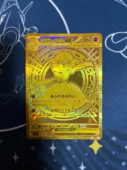 Mega Gardevoir ex MUR 092/063 Mega Symphonia M1S Pokemon Card Japanese 2025 - Image 1