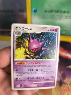 Pokemon Karte Card Gengar Lv. 43 Stormfront Intense Fight In Sky japanese NM- - Image 2
