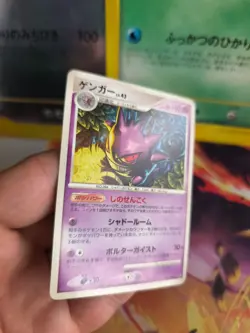Pokemon Karte Card Gengar Lv. 43 Stormfront Intense Fight In Sky japanese NM- - Image 4