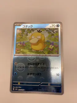 Psyduck - (Poke Ball Pattern) 054/165 Sv2a: Pokemon Card 151 Holo (Japanese) - Image 1