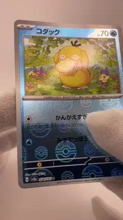 Psyduck - (Poke Ball Pattern) 054/165 Sv2a: Pokemon Card 151 Holo (Japanese) - Image 2