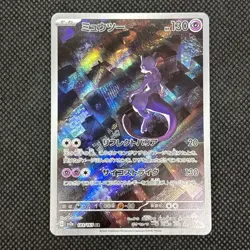 Mewtwo AR 183/165 SV2a Scarlet & Violet Pokemon Card 151 Japanese NM - Image 3