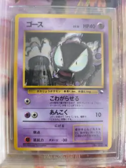 Pokemon Card Japanese Vending expansion sheet BGS Beckett 8 Gastly Nebulak - Image 3