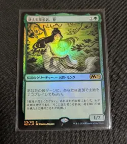 Mtg Carte Magic M21 Azusa Lost but Seeking FOIL Japan Jpn NM - Image 1