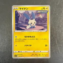 Pokemon TCG Lot 13 Japanese Cards - Kyurem Dragon, Zarude, Turtonator, Abomasnow - Image 5