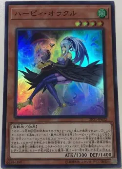 YuGiOh - DP21-JP002 - Harpie Oracle - Super - Japanese - Image 1