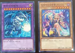 YuGiOh! Blue-Eyes Ultimate Dragon - Light Bringer Lucifer MSC1-JP001 MSC1-JP002 - Image 1