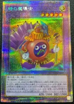 YuGiOh - VP20-JP001- Time Wizard of Tomorrow - Prismatic Secret Rare - Japanese - Image 1