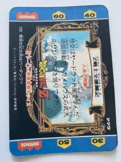 Carte Dragon Ball HK Collection Dbz Card Carddass - Image 2