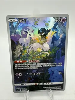 Pokemon TCG S-Chinese TCG CSJC-004 Mew Promo Card From Ultra Ball Gift Box - Image 1