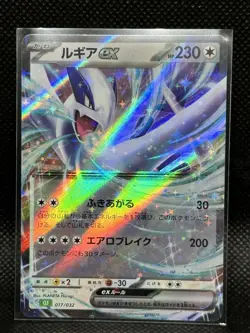 Lugia ex 017/032 - Pokemon Japanese 2023 Pokemon Card Game Classic CLF - Image 1