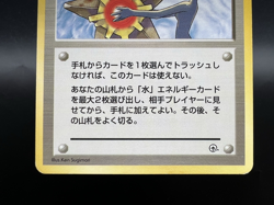 Misty's Tears Gym Heroes No Symbol Banned Art MP Japanese Pokemon Card k65 - Image 3