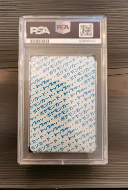 1995 Pokemon Japanese Topsun #72 Tentacool ‐ Blue Back - PSA3 VG (Pop 1) - Image 2