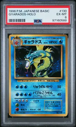 1996 POKEMON BASE SET JAPANESE #130 GYARADOS-HOLO PSA 6 - Image 1