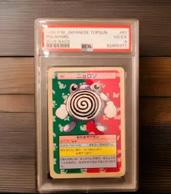 1995 Pokemon Japanese Topsun #61 Poliwhirl Blue Back ‐ PSA 4 (VG-EX) Pop 3 - Image 1