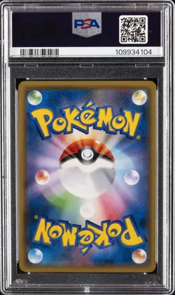 2018 POKEMON JPN SM PROMO POKEMON CENTER 20TH ANV CAMPAIGN RED'S PIKACHU PSA 10 - Image 2