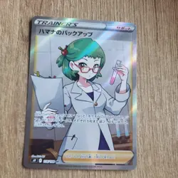 Pokemon Roseanne's Backup SR 116/100 S9 Star Birth - Japanese - Image 1