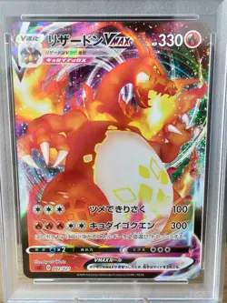 Pokemon Swsh SC 2 Japanese #002 Charizard Vmax Starter Set PSA 10 - Image 3