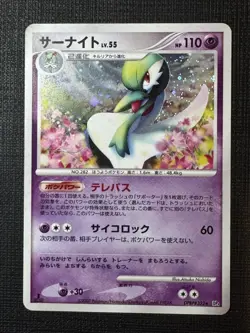 Pokemon TCG Gardevoir Holo DPBP#332 Japanese Dawn Dash 2007 - Image 1