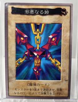 Yu-Gi-Oh yugioh Bandai Evil Chain TA1 Old Back Japanese Near Mint - Image 1