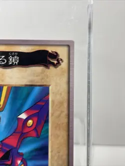 Yu-Gi-Oh yugioh Bandai Evil Chain TA1 Old Back Japanese Near Mint - Image 3