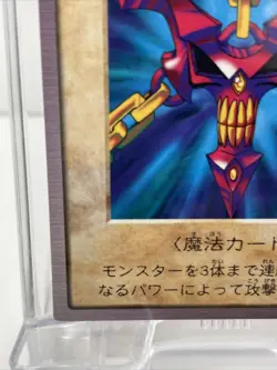 Yu-Gi-Oh yugioh Bandai Evil Chain TA1 Old Back Japanese Near Mint - Image 4