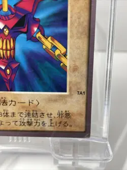 Yu-Gi-Oh yugioh Bandai Evil Chain TA1 Old Back Japanese Near Mint - Image 5