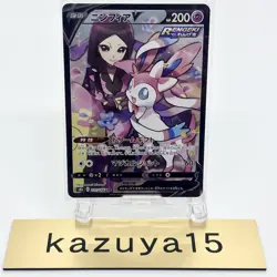 Sylveon V CSR S8b VMAX Climax 2021 231/184 Lightly Played Japanese Pokemon Card - Image 1