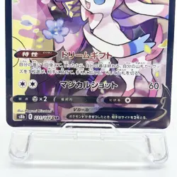 Sylveon V CSR S8b VMAX Climax 2021 231/184 Lightly Played Japanese Pokemon Card - Image 5