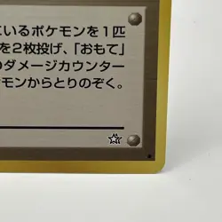 Moo-Moo Milk Pokemon Neo Genesis Banned Card Japanese Trainer Vintage - Image 5