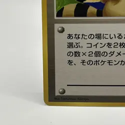 Moo-Moo Milk Pokemon Neo Genesis Banned Card Japanese Trainer Vintage - Image 4